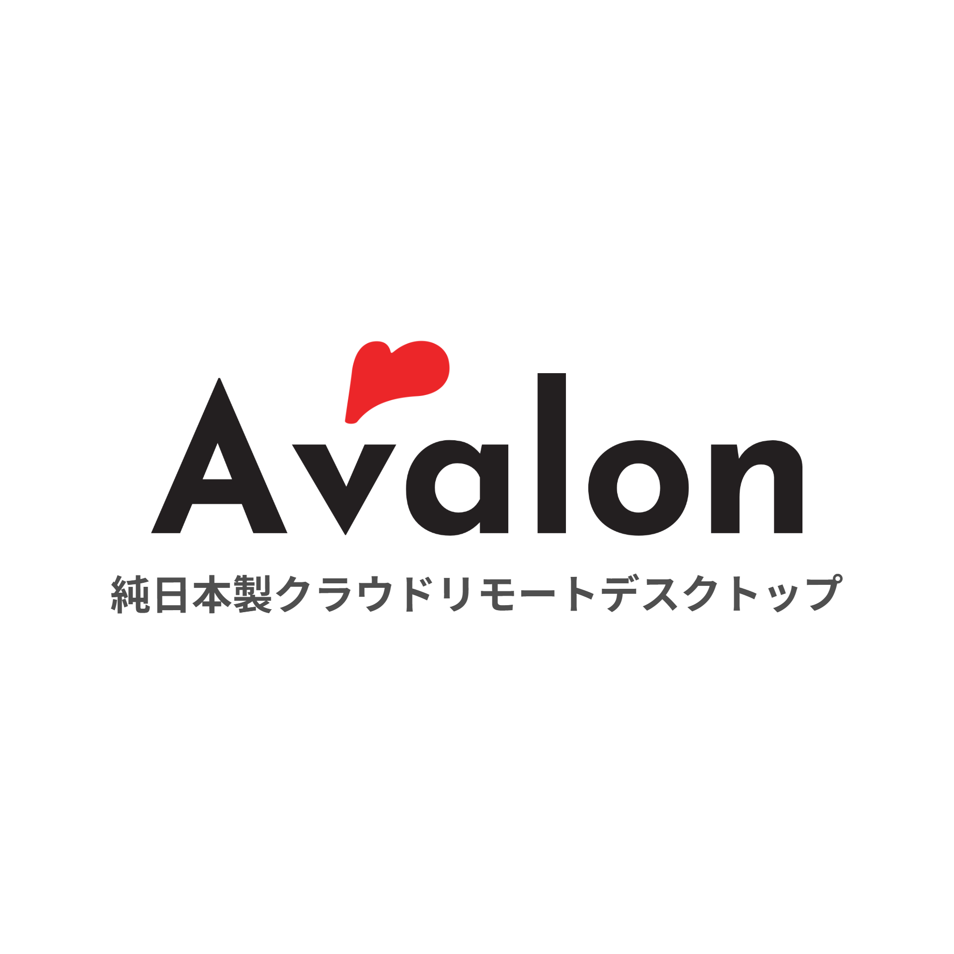 クラウドリモートデスクトップ「Avalon」